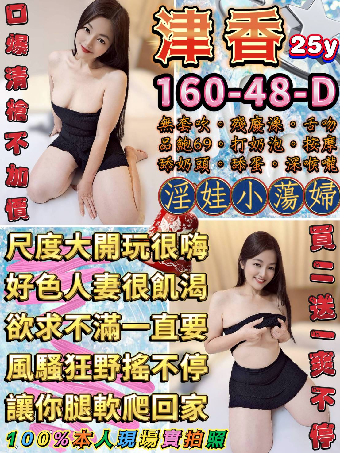 嘉義大林外送茶 婷宣 161/52/34/34C 人妻兼職